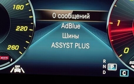 Mercedes-Benz E-Класс, 2021 год, 4 600 000 рублей, 14 фотография