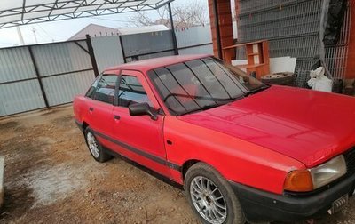 Audi 80, 1988 год, 100 000 рублей, 1 фотография
