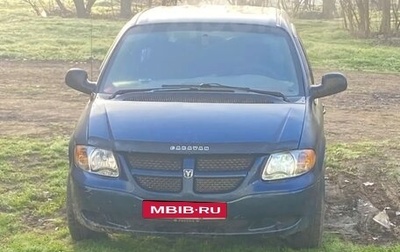 Dodge Caravan IV, 2001 год, 360 000 рублей, 1 фотография