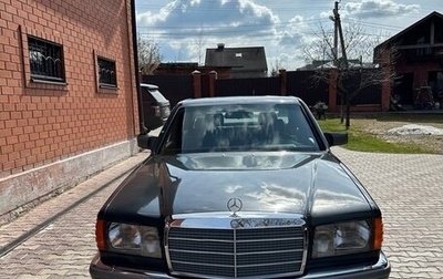 Mercedes-Benz S-Класс, 1986 год, 3 900 000 рублей, 1 фотография