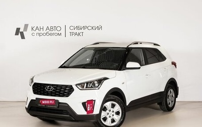 Hyundai Creta I рестайлинг, 2021 год, 2 258 300 рублей, 1 фотография
