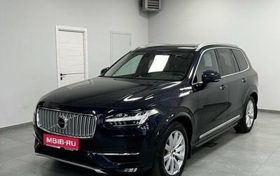 Volvo XC90 II рестайлинг, 2015 год, 3 890 000 рублей, 1 фотография