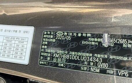 Genesis GV80 I, 2020 год, 6 120 000 рублей, 30 фотография