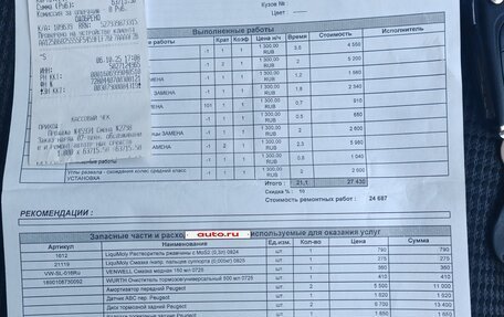 Peugeot 308 II, 2010 год, 790 000 рублей, 27 фотография