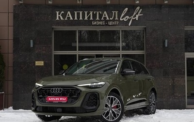 Audi Q5, 2026 год, 6 250 000 рублей, 1 фотография