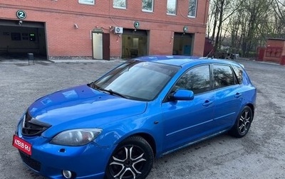 Mazda 3, 2005 год, 270 000 рублей, 1 фотография