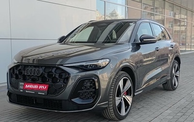 Audi Q5, 2026 год, 8 700 000 рублей, 1 фотография