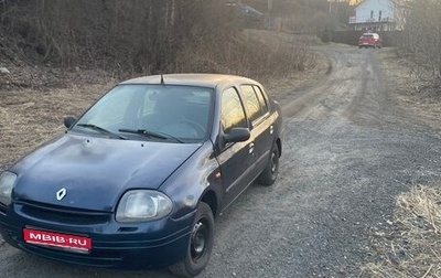 Renault Clio III, 2001 год, 99 000 рублей, 1 фотография