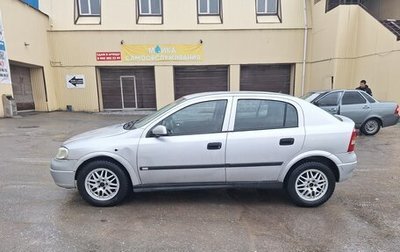 Opel Astra G, 2003 год, 160 000 рублей, 1 фотография