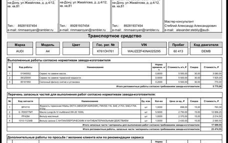 Audi A4, 2022 год, 3 570 000 рублей, 21 фотография