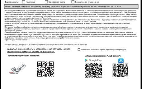 Audi A4, 2022 год, 3 570 000 рублей, 24 фотография