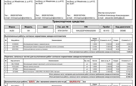 Audi A4, 2022 год, 3 570 000 рублей, 19 фотография