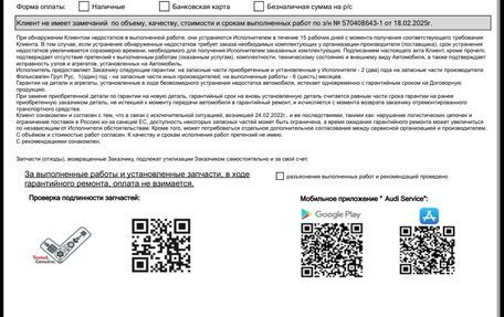 Audi A4, 2022 год, 3 570 000 рублей, 22 фотография