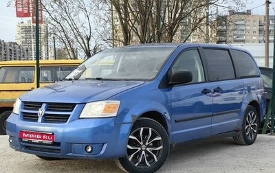 Dodge Caravan V, 2007 год, 729 000 рублей, 1 фотография