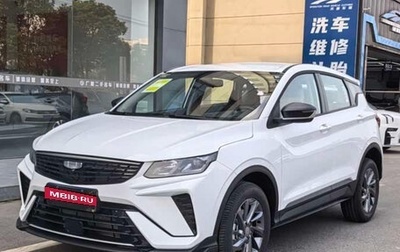 Geely Coolray I, 2025 год, 1 780 000 рублей, 1 фотография