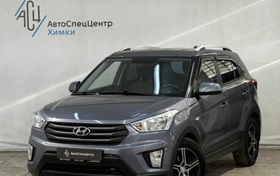 Hyundai Creta I рестайлинг, 2016 год, 1 699 800 рублей, 1 фотография