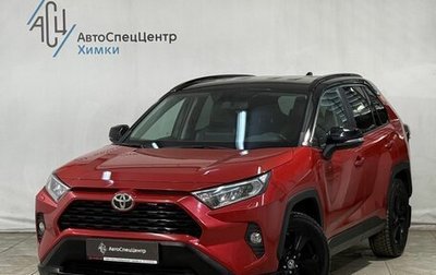 Toyota RAV4, 2021 год, 3 499 800 рублей, 1 фотография
