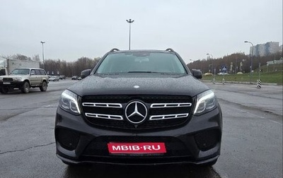 Mercedes-Benz GLS, 2016 год, 3 888 888 рублей, 1 фотография