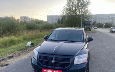 Dodge Caliber I рестайлинг, 2006 год, 500 000 рублей, 1 фотография