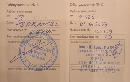 Volvo XC60 II, 2017 год, 2 170 000 рублей, 10 фотография