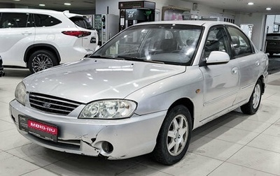 KIA Spectra II (LD), 2006 год, 230 000 рублей, 1 фотография