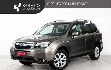 Subaru Forester, 2018 год, 2 032 000 рублей, 1 фотография