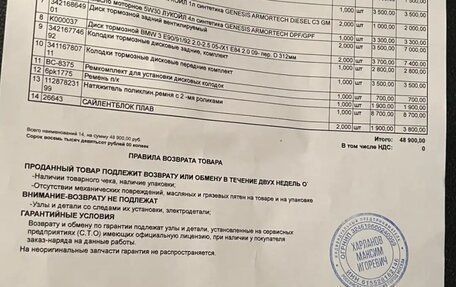 BMW X1, 2013 год, 1 450 000 рублей, 18 фотография