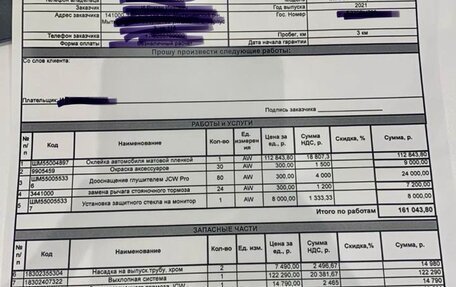 MINI Hatch, 2021 год, 4 200 000 рублей, 26 фотография