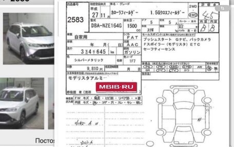 Toyota Corolla, 2015 год, 1 780 000 рублей, 1 фотография