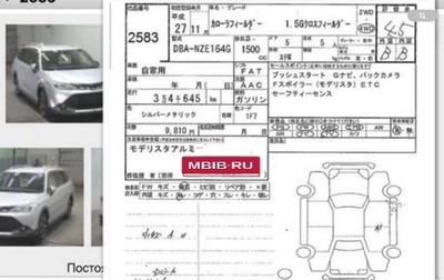 Toyota Corolla, 2015 год, 1 780 000 рублей, 1 фотография