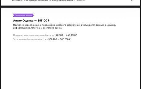 KIA Cerato I, 2007 год, 130 000 рублей, 12 фотография