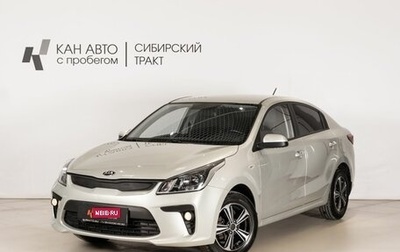 KIA Rio IV, 2018 год, 1 360 000 рублей, 1 фотография