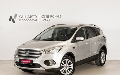 Ford Kuga III, 2018 год, 1 758 600 рублей, 1 фотография