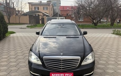 Mercedes-Benz S-Класс, 2010 год, 1 450 000 рублей, 1 фотография