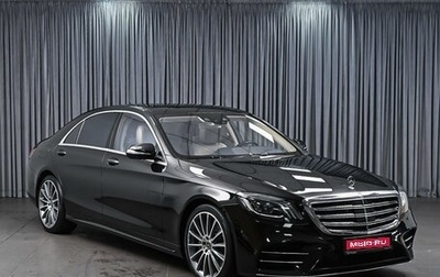 Mercedes-Benz S-Класс, 2018 год, 7 314 000 рублей, 1 фотография