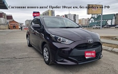 Toyota Yaris, 2020 год, 1 260 000 рублей, 1 фотография