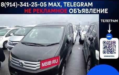 Honda Freed I, 2013 год, 697 000 рублей, 1 фотография