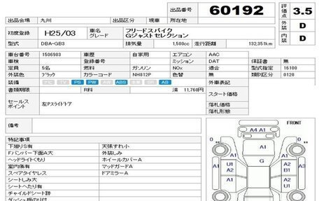 Honda Freed I, 2013 год, 697 000 рублей, 27 фотография