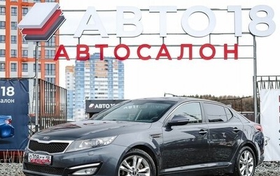 KIA Optima III, 2013 год, 1 399 000 рублей, 1 фотография