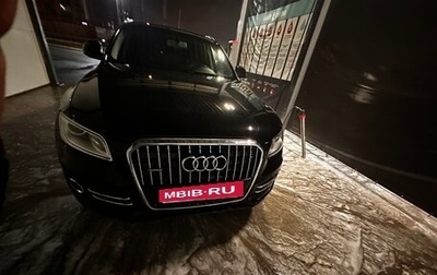 Audi Q5, 2014 год, 1 950 000 рублей, 1 фотография