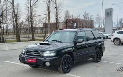 Subaru Forester, 2003 год, 750 000 рублей, 1 фотография
