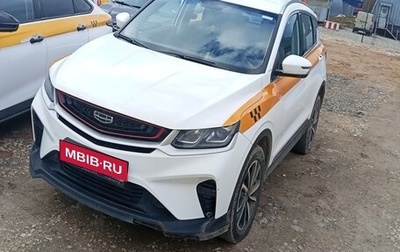 Geely Coolray I, 2023 год, 1 130 000 рублей, 1 фотография