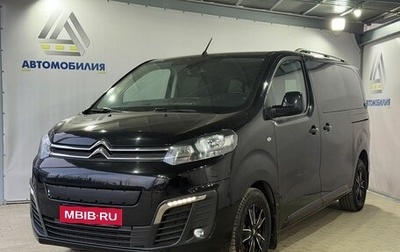 Citroen SpaceTourer I, 2019 год, 2 899 000 рублей, 1 фотография