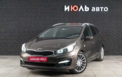 KIA cee'd III, 2018 год, 1 900 000 рублей, 1 фотография
