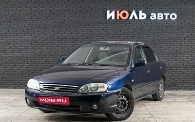 KIA Spectra II (LD), 2008 год, 370 000 рублей, 1 фотография