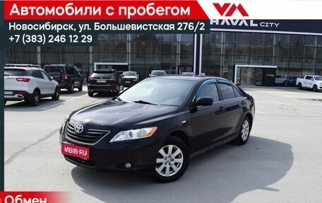 Toyota Camry, 2008 год, 1 097 000 рублей, 1 фотография