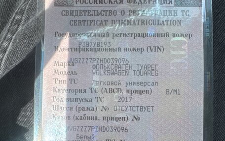 Volkswagen Touareg III, 2017 год, 2 950 000 рублей, 12 фотография