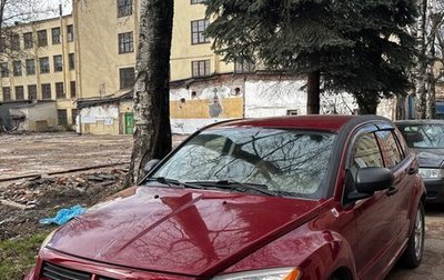 Dodge Caliber I рестайлинг, 2006 год, 500 000 рублей, 1 фотография