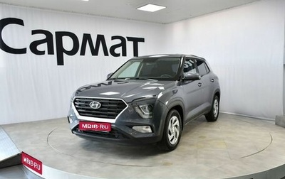 Hyundai Creta, 2021 год, 2 045 000 рублей, 1 фотография