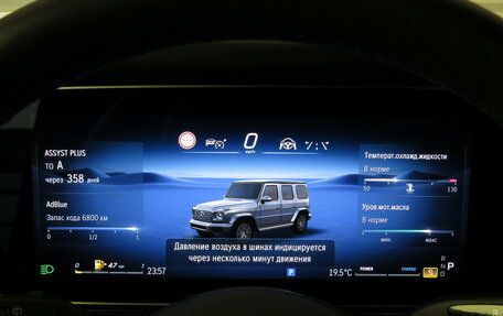 Mercedes-Benz G-Класс W463 рестайлинг _iii, 2025 год, 24 690 000 рублей, 23 фотография